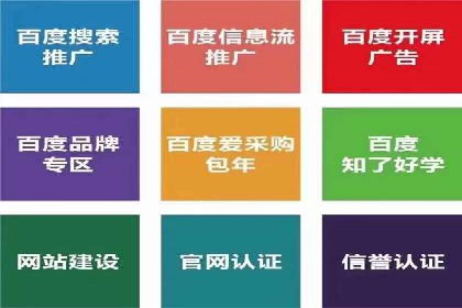 百度竞价代运营助力企业转型成功